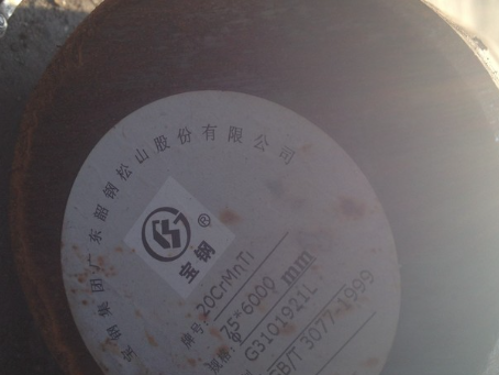 岱岳20CrMnTi合金结构钢