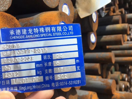岱岳40MnB合金结构钢