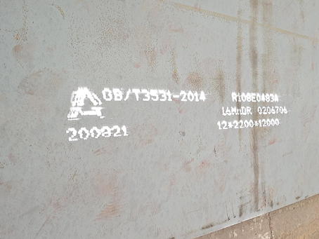 岱岳容器板-16MnDR